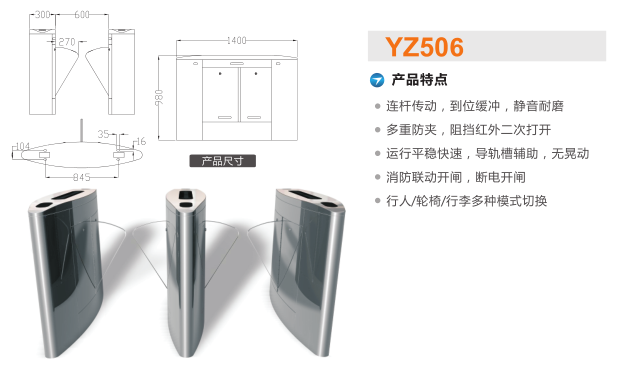 云梦县翼闸二号