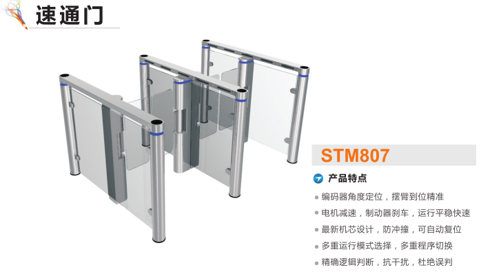 云梦县速通门STM807